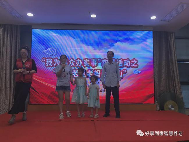 好享到家智慧养老,好享到家怎么样