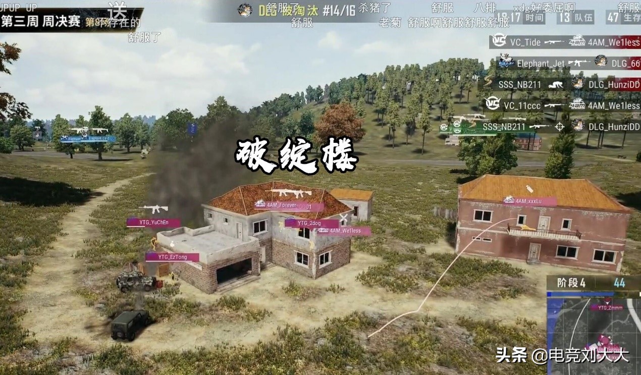 继醒目坡之后4AM再出永远田，夺冠队伍很多，但奇迹只属于4AM