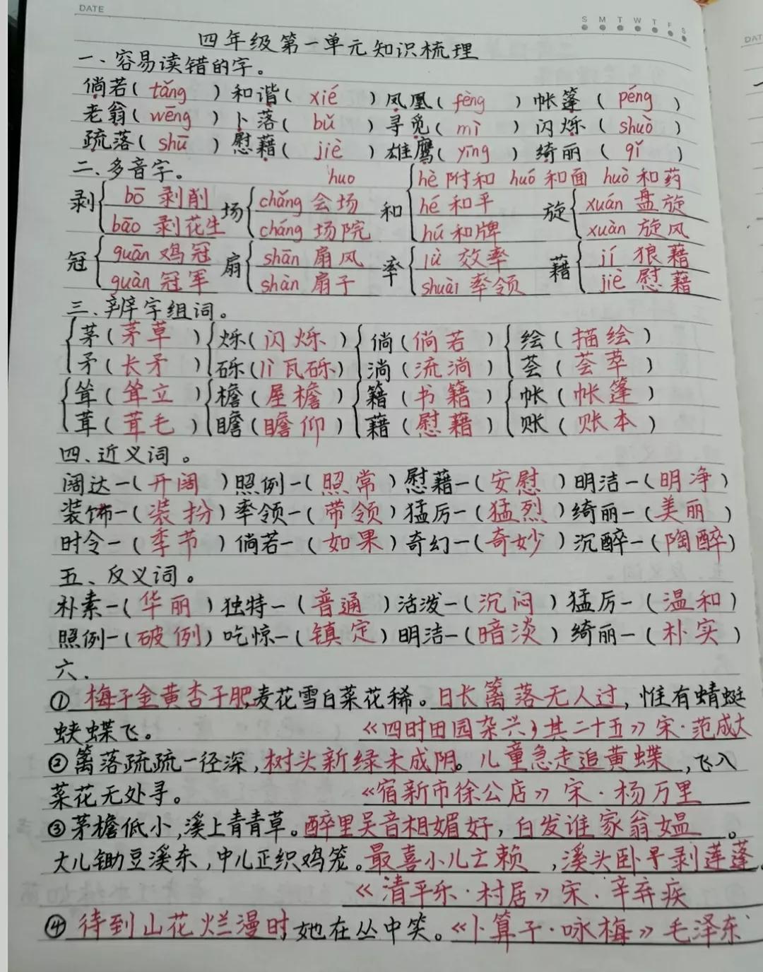 四年级上册期末模拟卷语文含答案,四年级期末模拟测试卷语文八