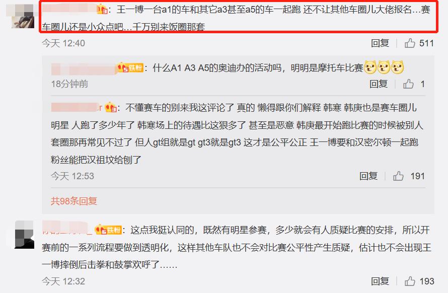 王一博赛车摔车饭拍,王一博赛车摔车事件时间