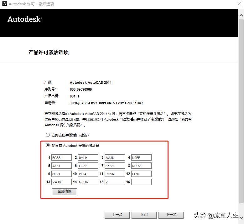cad2018安装教程图解及激活方法,cad软件安装激活教程