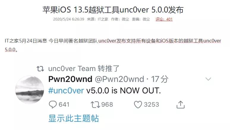越狱iphone的缺点,越狱iphone值得当主力机吗