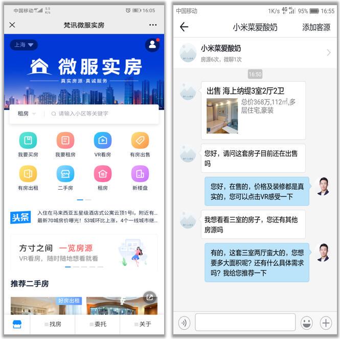 梵讯房产中介系统,梵讯房产中介合作渠道