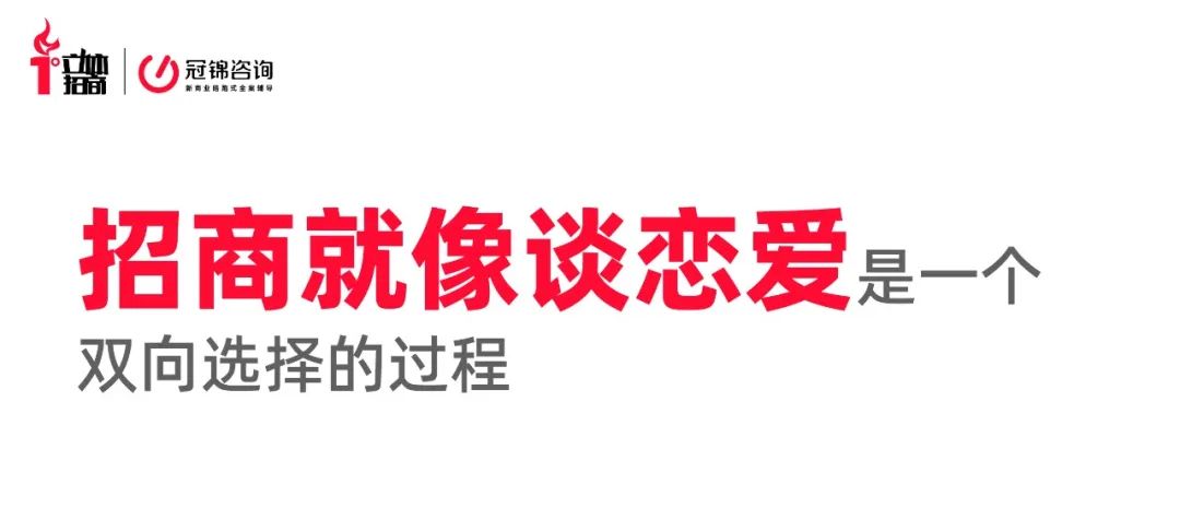 招商营销设计方案,如何布局企业的招商策略