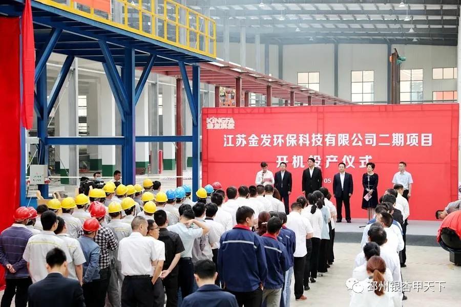 邳州重大项目建设最新情况,徐州重大项目开工仪式