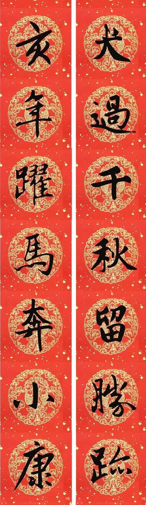 赵孟頫行书春联七言带横批,春联横批迎春接福分左右怎么贴