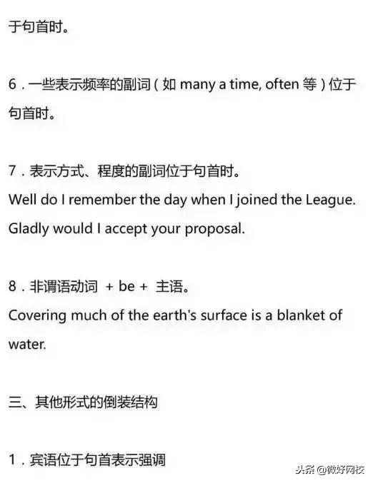 高中英语语法学习方法与技巧,高中英语语法笔记整理手写