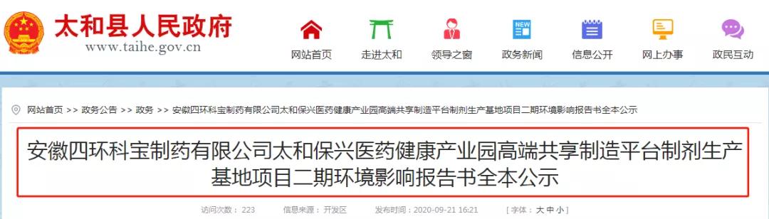 太和国家级训练基地,太和国家训练基地