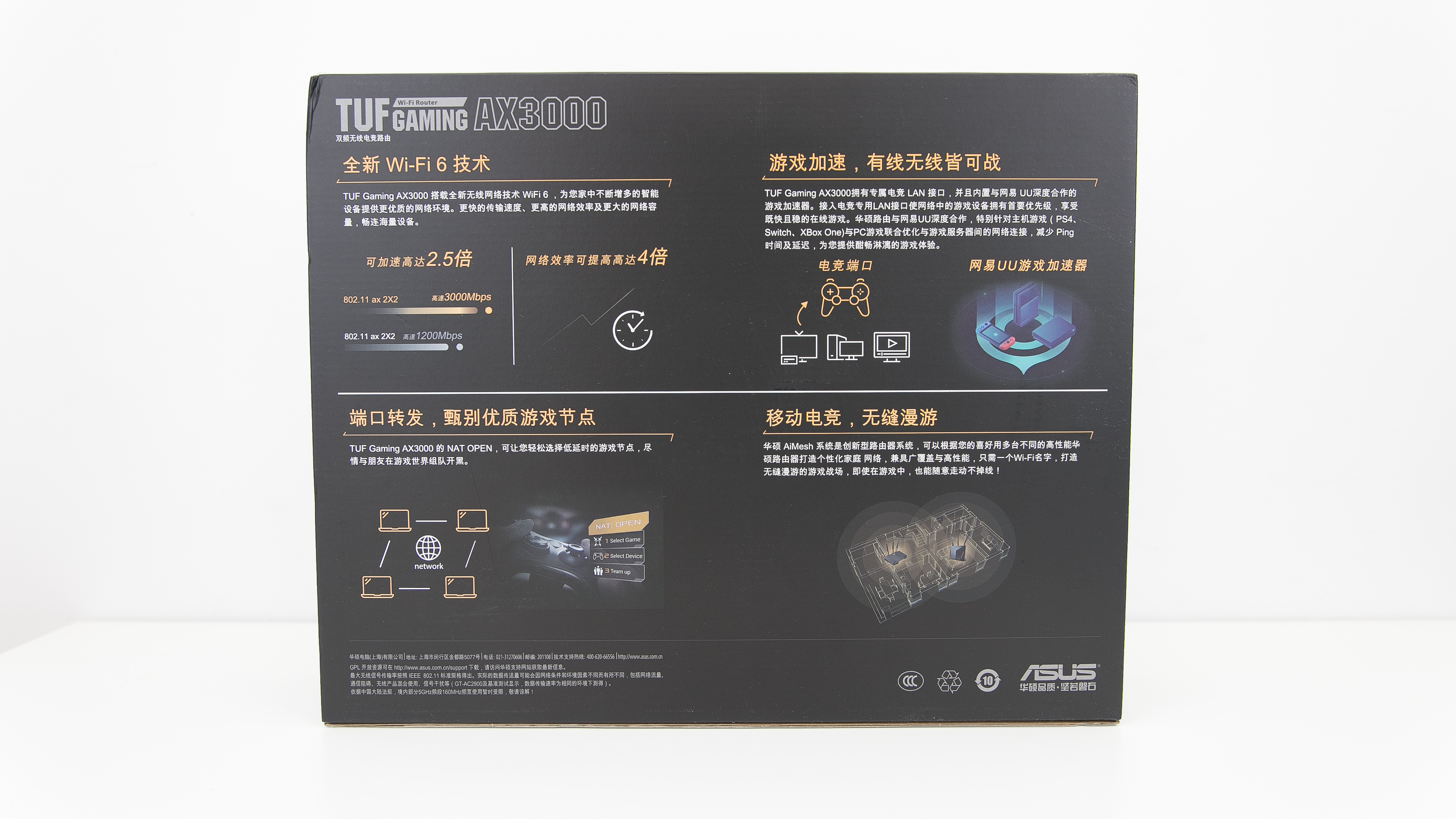 换个新路由迎接WiFi6，高性价比WiFi6路由华硕TUF-AX3000体验