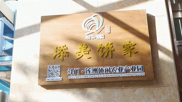 珠海这家月饼店开了38年，来买要排队两小时