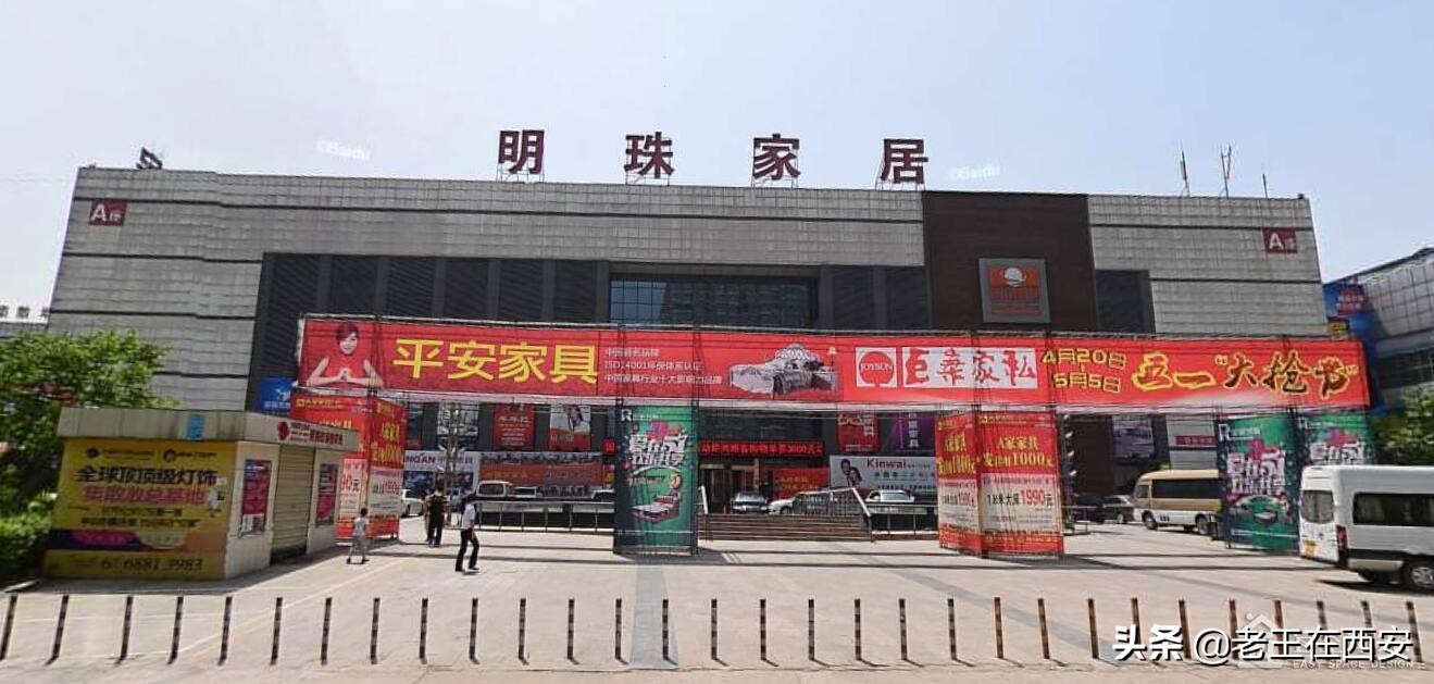 西安家居卖场推荐,西安都有哪几个大型家居卖场呀