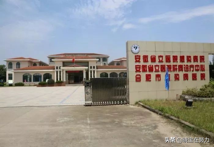 安徽省第二人民医院是三甲医院吗,安徽省胸科医院三甲