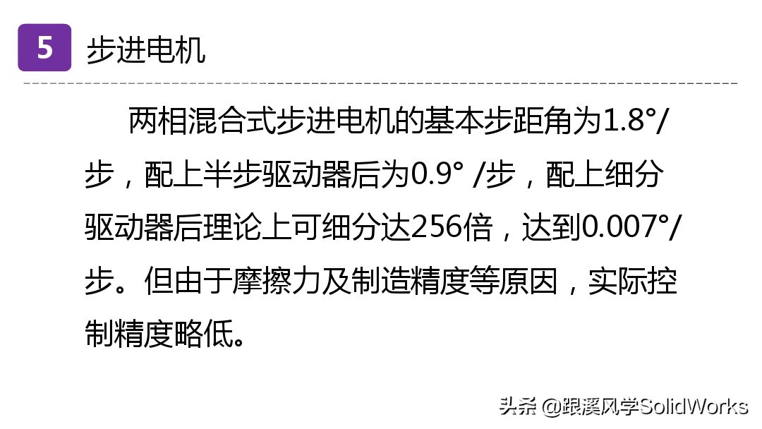 solidworks鏈烘璁捐浼烘湇鐢垫満閫夊瀷,婧solidworks瑙嗛鏁欑▼