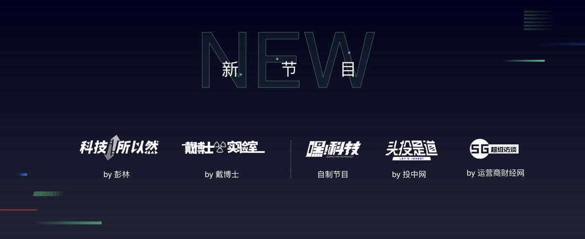 *今条头日**郭海峰:10亿流量支持科技领域,培养千位年薪10万元作者
