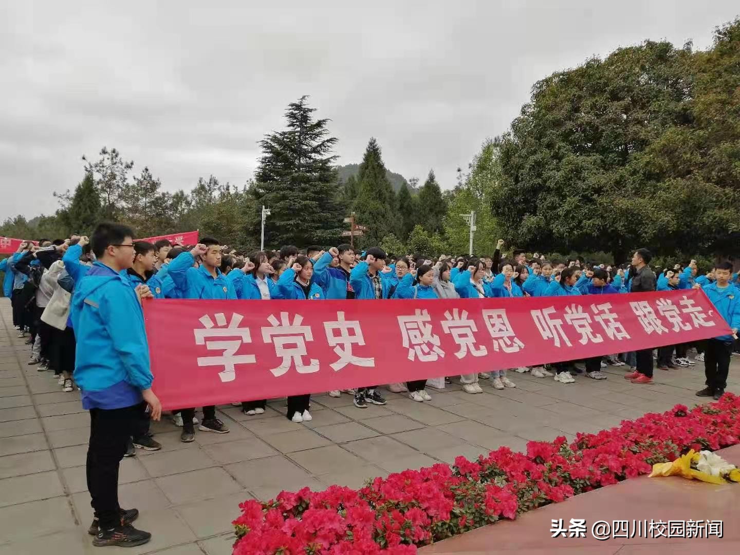 马鞍中学：红色研学旅行，领略自然之美