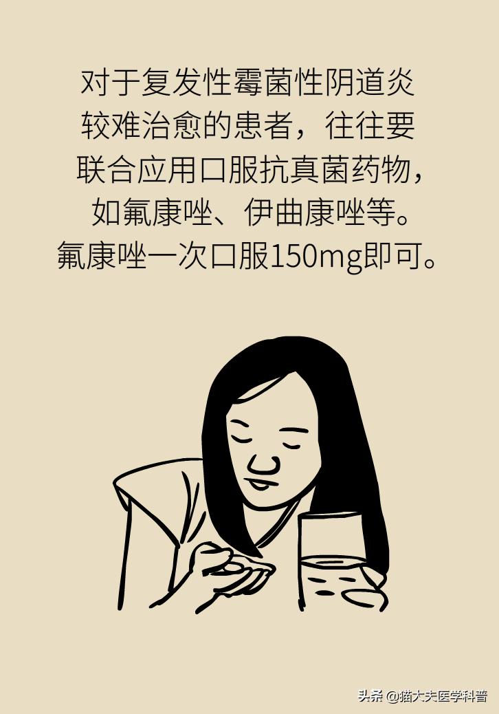 霉菌性阴道炎真的是里面“发霉”了吗？药师教你“抗霉”*法大**