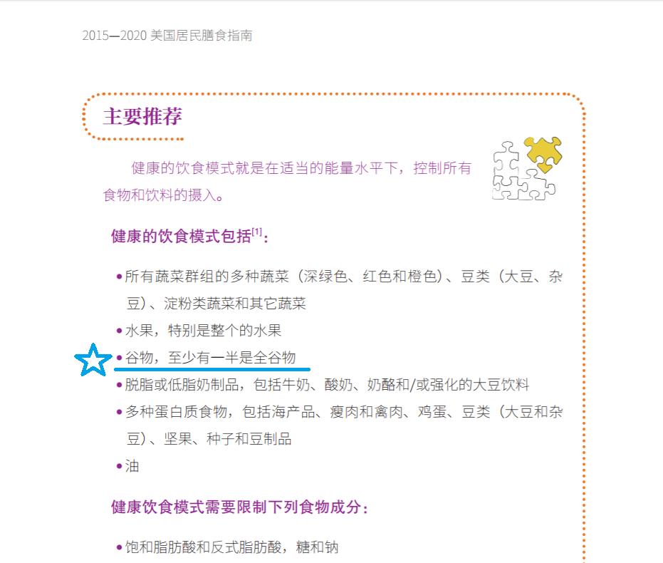 谷物大脑更健康,谷物大脑一日几餐