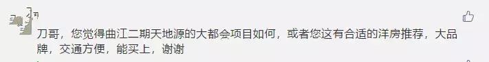 刀哥问答③首付60万买哪里？绿地IPARK公寓敢买吗？