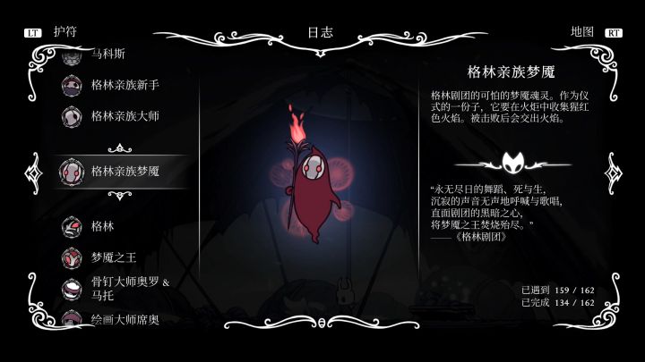 空洞骑士格林剧团boss怎么打,空洞骑士格林剧团砍了虫子没反应