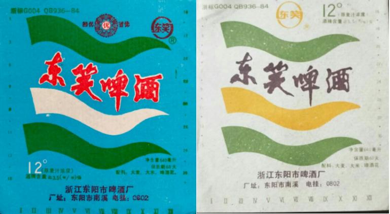 坐拥八条江龙、四大湖泊的浙江，酿造出的94种本土啤酒。下篇