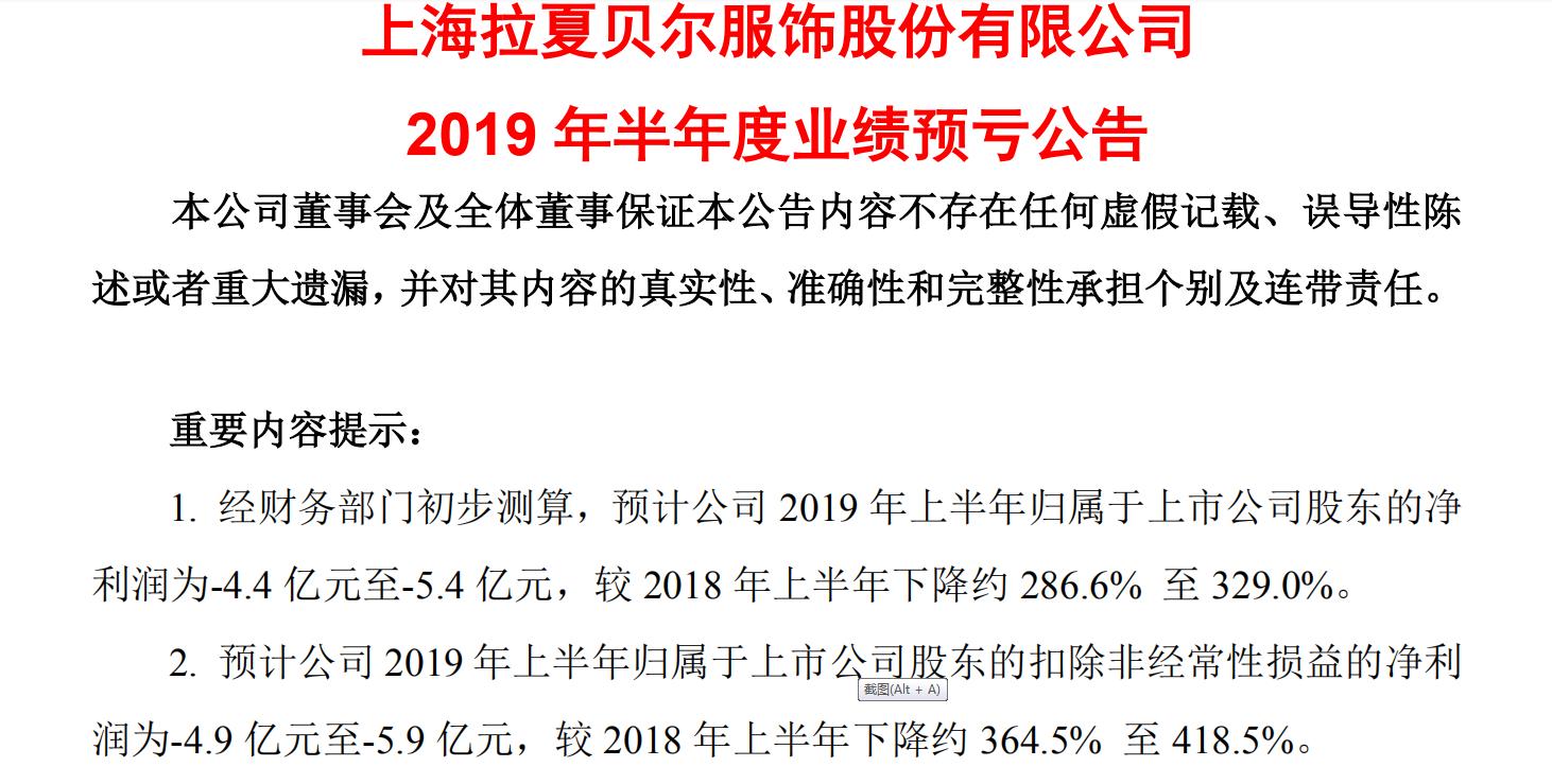 拉夏贝尔为什么被称为中国版zara (拉夏贝尔官方旗舰店zara)