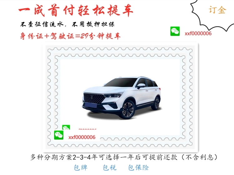 喜相逢分期购车,喜相逢低首付购车平台