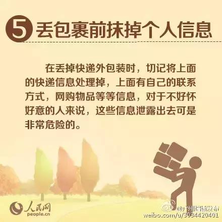 收到快递被拆,美女收到快递被拆