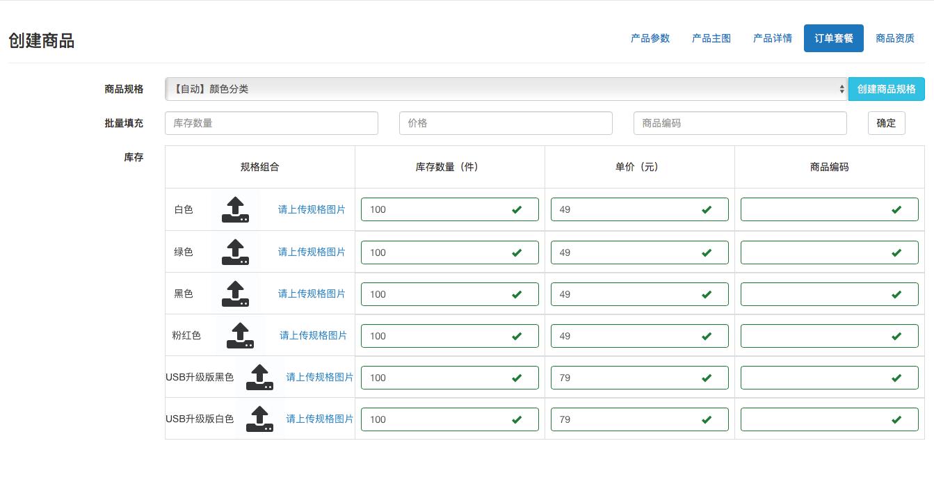 商品录入最简单的方法,商品录入软件