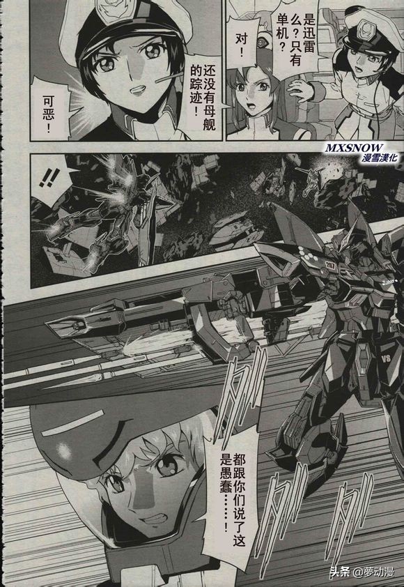 高达seed第42集,高达seed新剧场版基拉出击