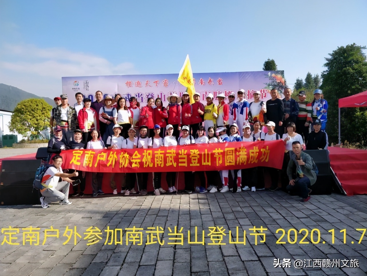 “冬日暖阳近登高望远时”2020南武当脐橙登山节精彩集锦回顾！