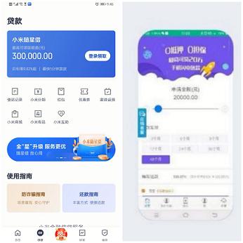 网贷app骗局揭秘,网贷app骗子曝光
