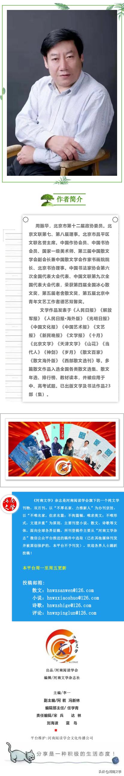 周振华作品里的字,周振华的作品