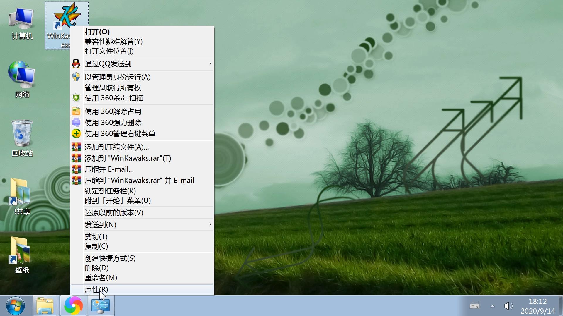 修改快捷方式图标方法,windows7系统怎么更改桌面图标