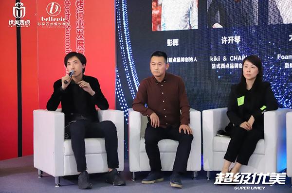 烘焙品牌发展,2021烘焙门店品牌发展高峰论坛