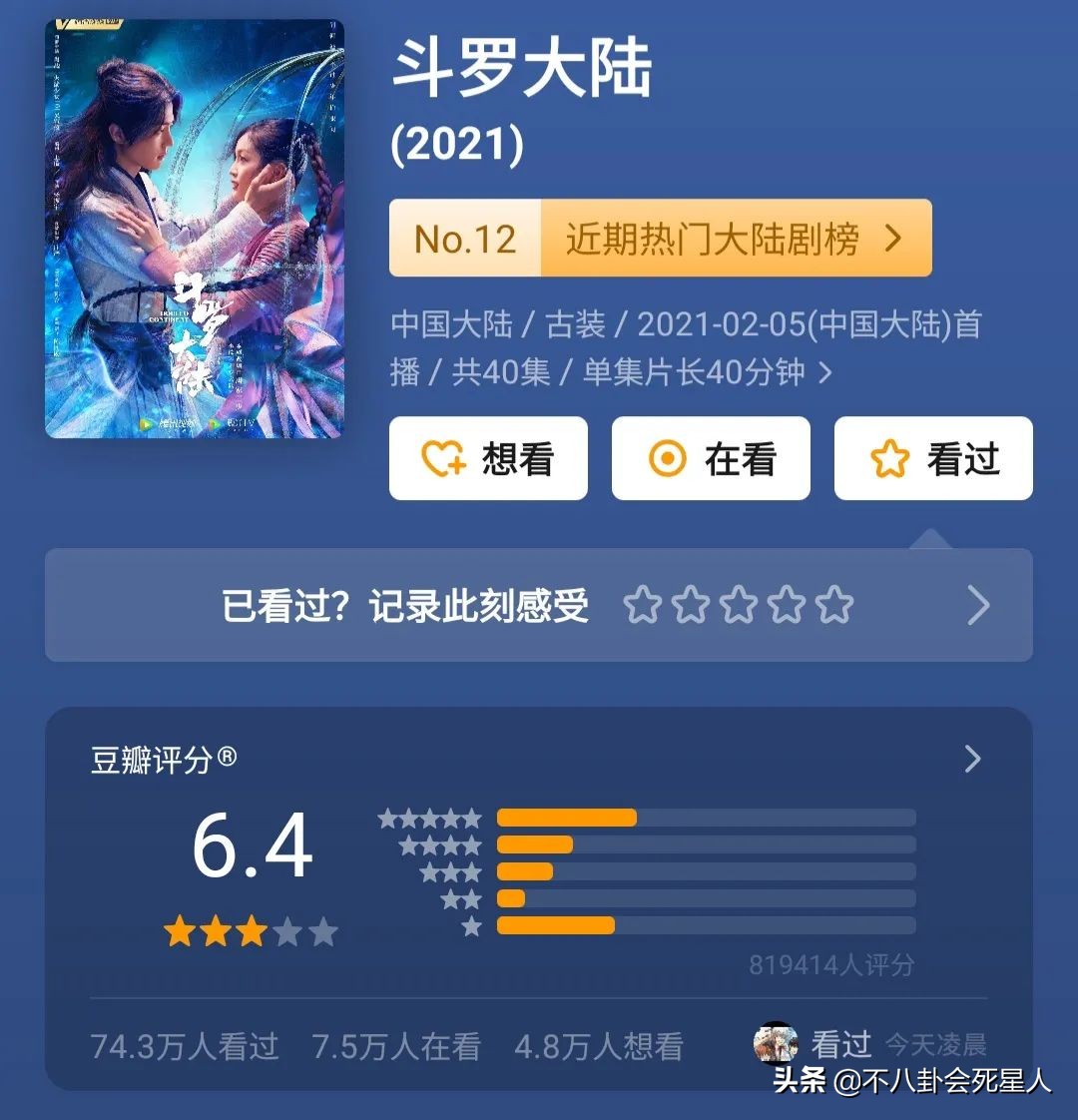 2021公认十部最好看的古装剧,盘点2021十大古装剧