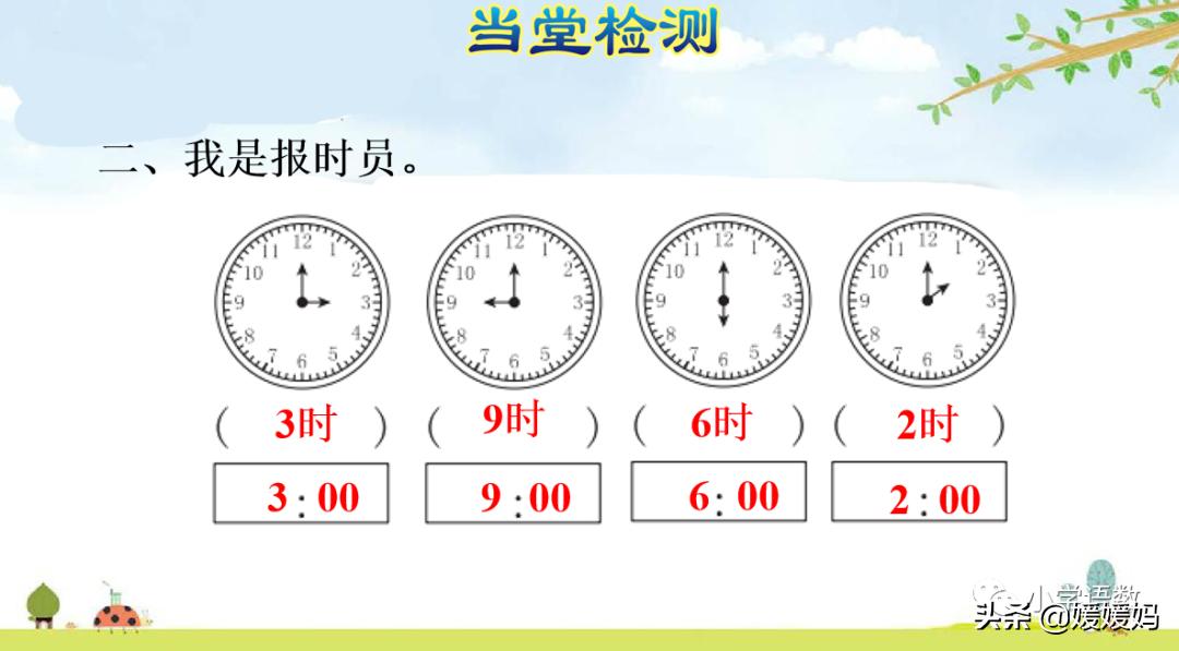 一年级学生认识钟表的简单方法,一年级上册钟表的认识的知识点