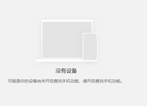 苹果手机丢失如何查找手机位置,手机丢失如何用另一台手机找回