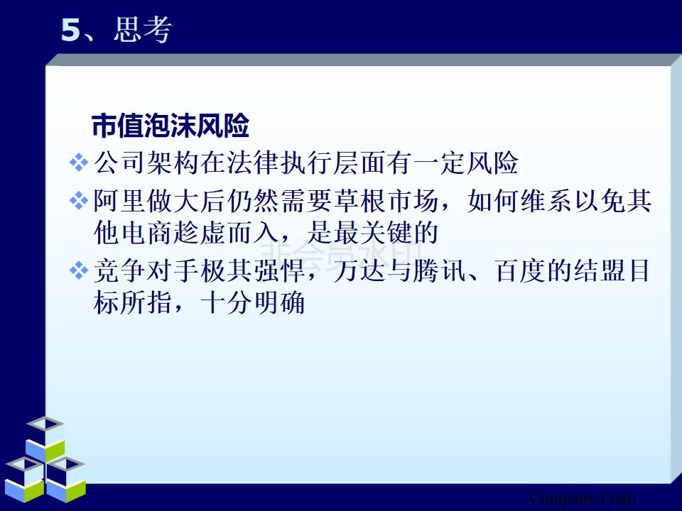 阿里巴巴合伙人模式教学,简单介绍阿里巴巴的合伙人制度