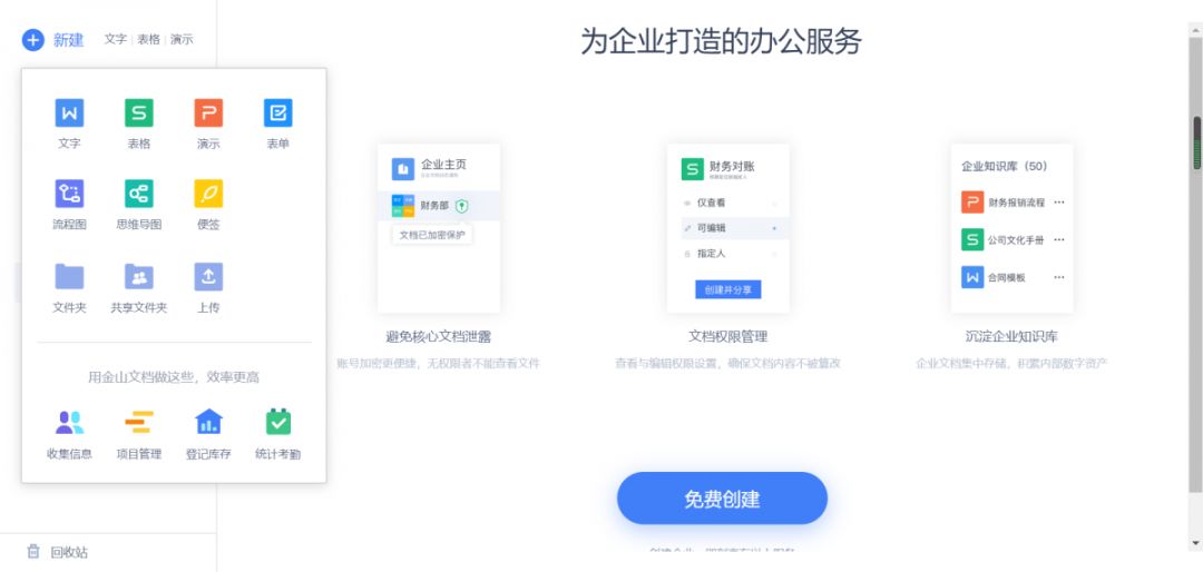 云端制图,云端文档是什么