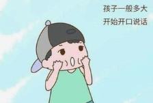 宝宝开口学说话的正确步骤,怎么教宝宝说话口齿清晰