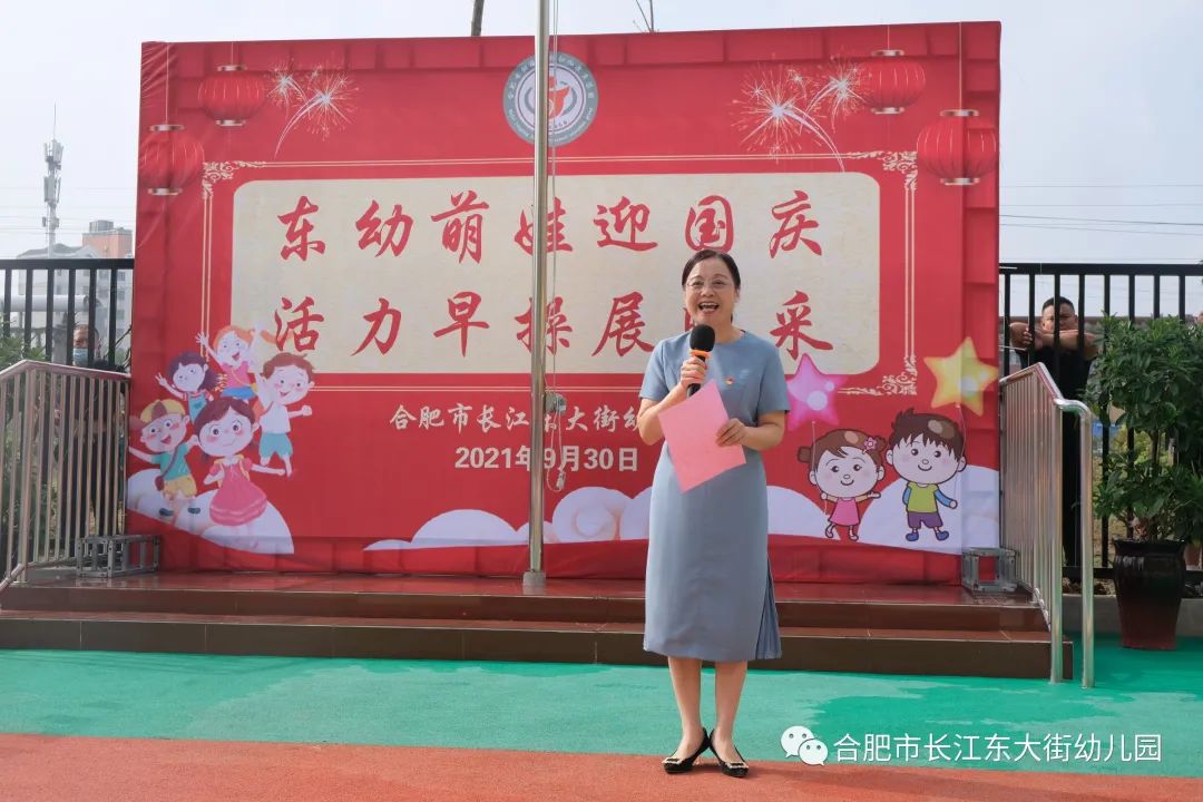 合肥市望江路幼儿园早操,幼儿园萌娃快闪活动迎国庆