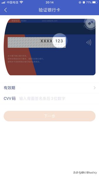 微众银行卡有实体卡片吗,微众银行账户激活