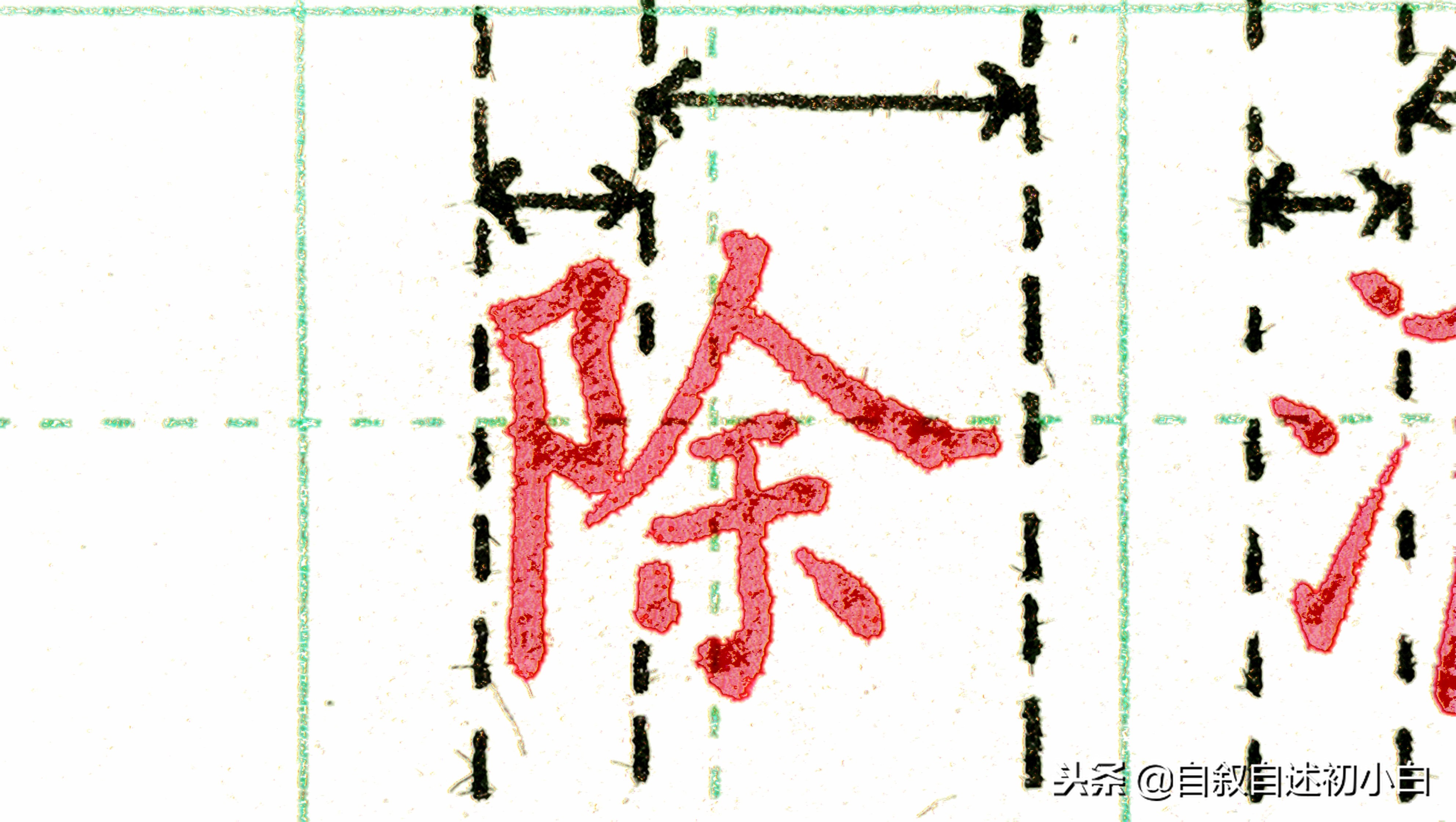 练字时如何布局字体比较美观,练字速成经典结构字