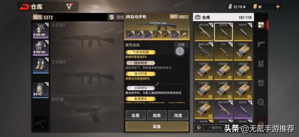 被海外玩家吹爆的国产手游《超凡先锋》，现在终于能玩上了