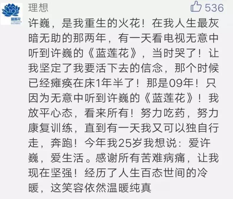 许巍：我就是一个普通人，做着自己喜欢做的事