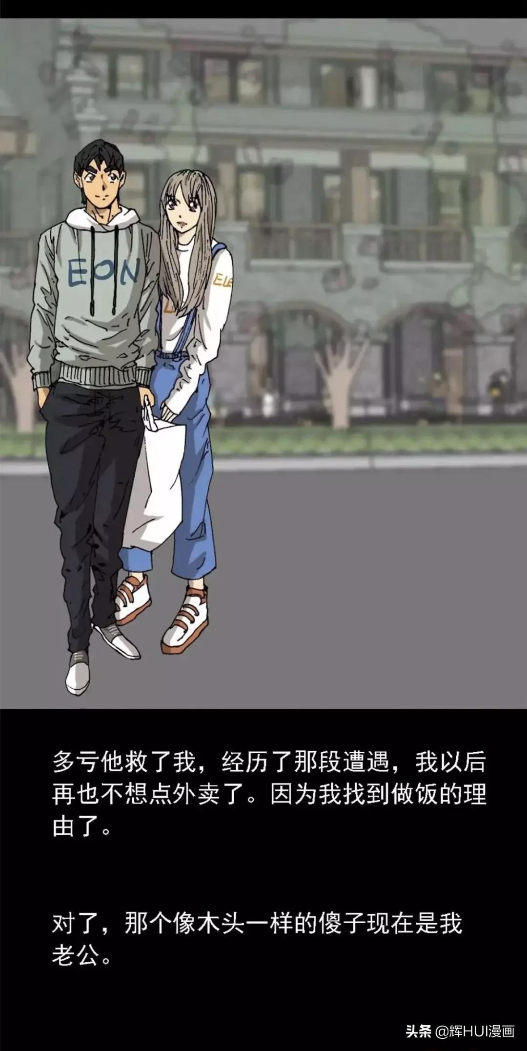 外卖情缘刘海超全文,外卖情缘小说