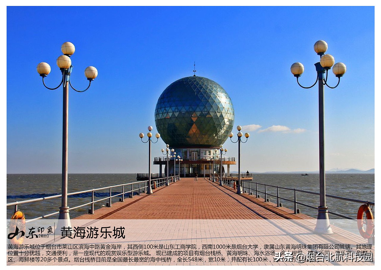 山东烟台景点图片大全,烟台游玩十大必去景点