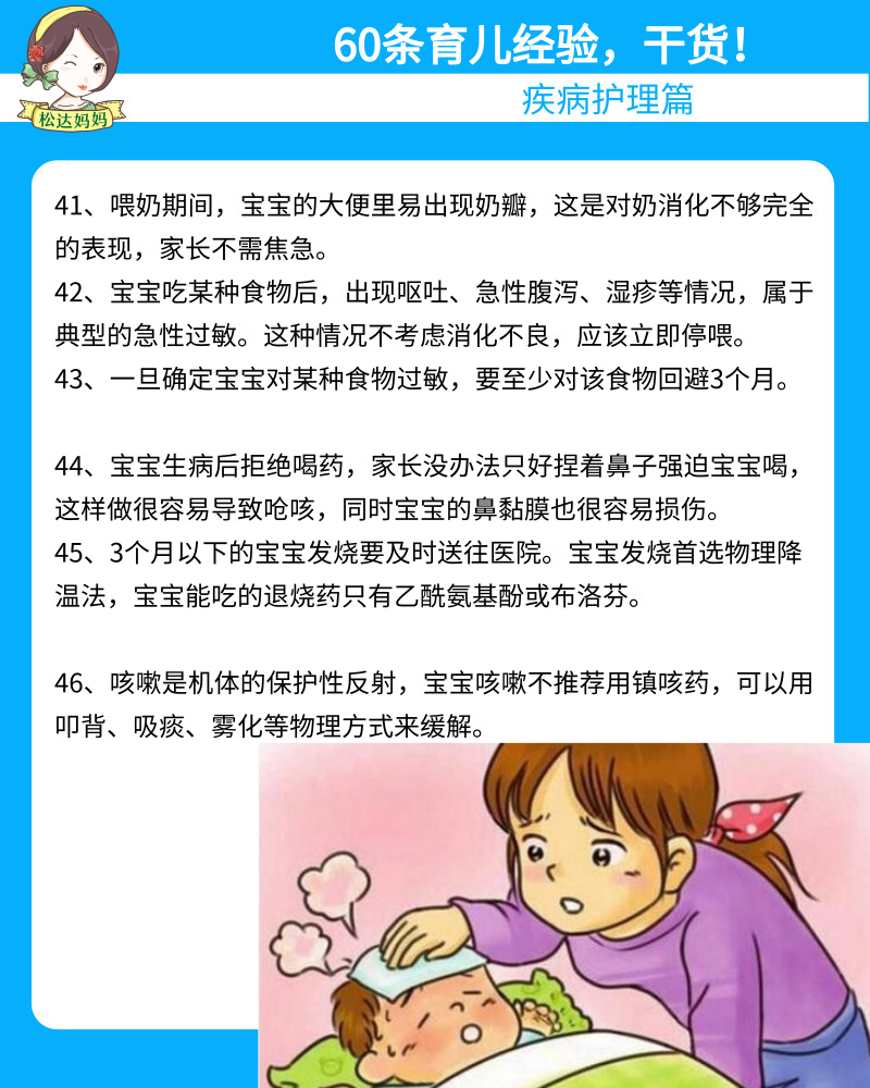 育儿经验100字,育儿8条知识干货