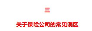 中国前十大保险公司哪一个比较好,哪几家保险公司排名前三