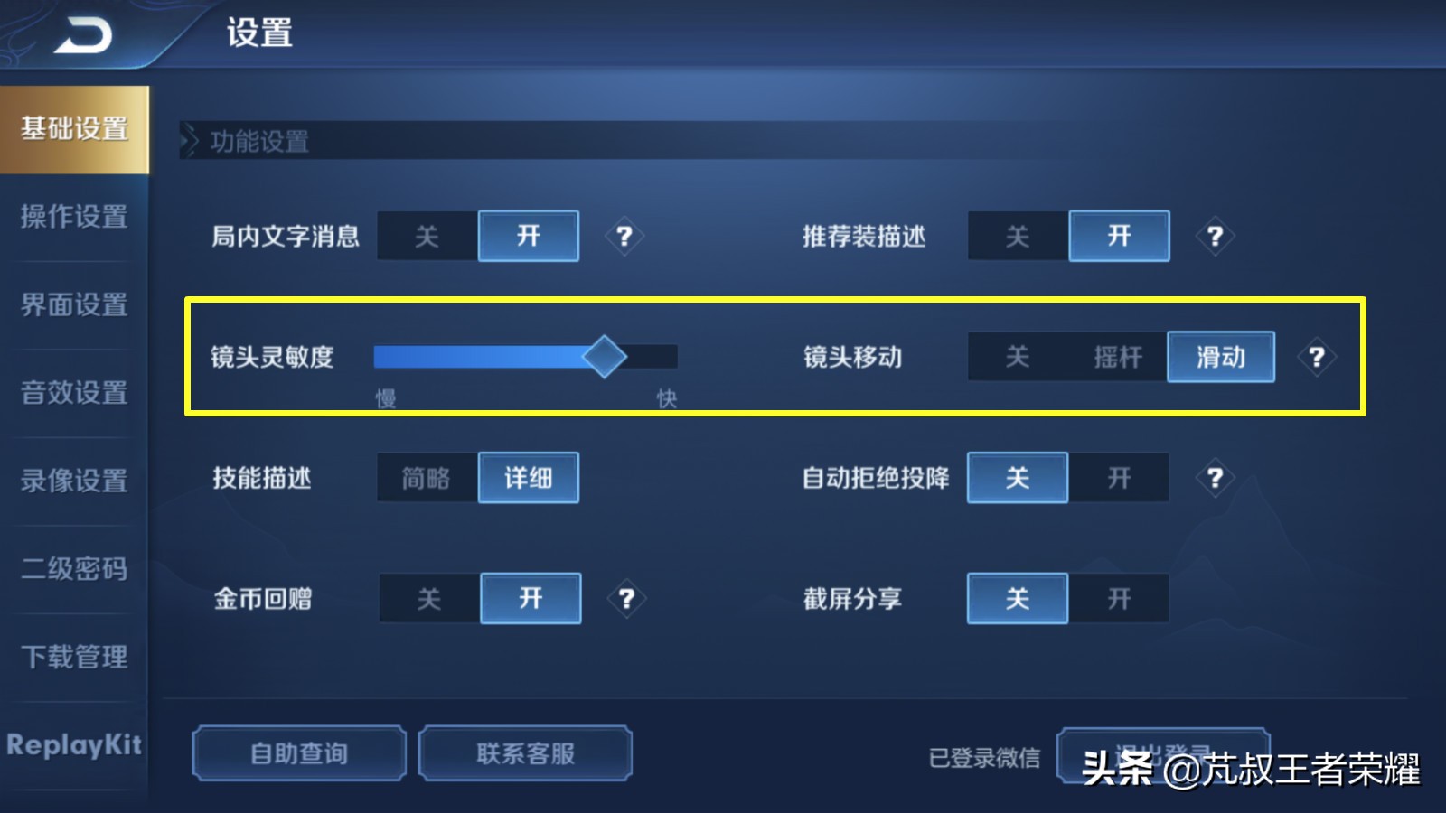 王者荣耀看看我的高端操作秀不秀,王者荣耀怎么设置优先打残血